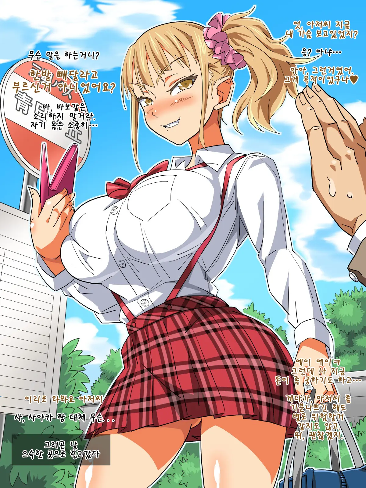 Musume No Doukyuusei To… Ecchi Shitaindesho?